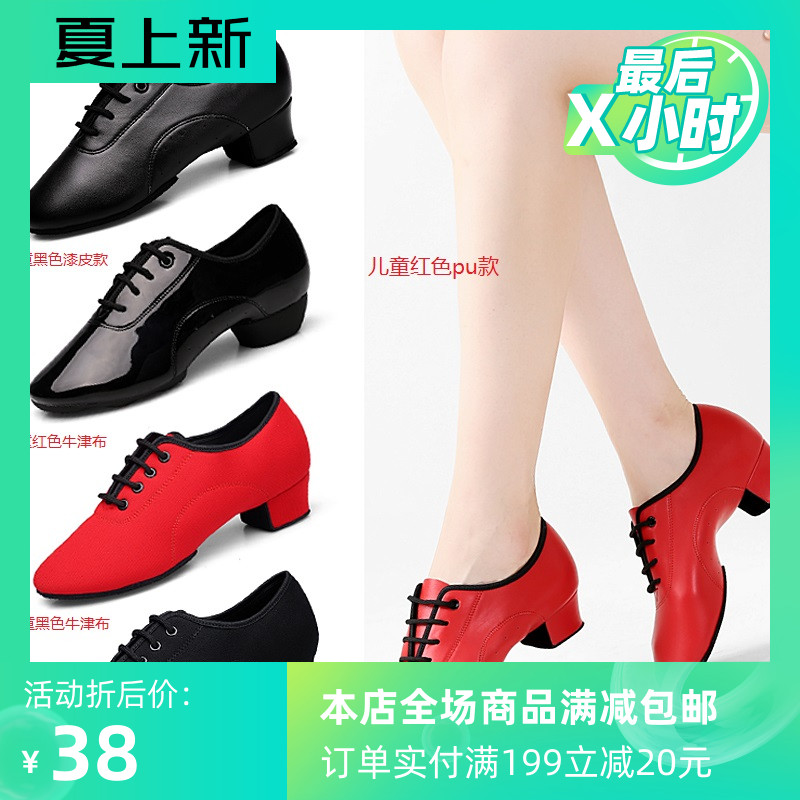 Charm dance Girl Boy Female adult Latin dance shoes Social dance Sailor dance Square dance Soft-soled dance shoes