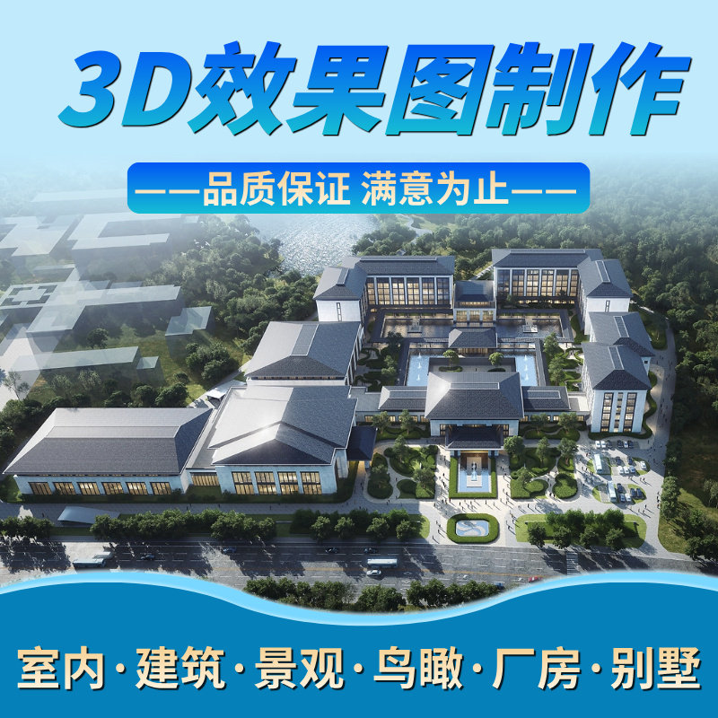 3Dレンダリング、建築・景観設計、プランニング、ヴィラ外観の鳥瞰図、3ds Maxモデリングおよび製図サービス。