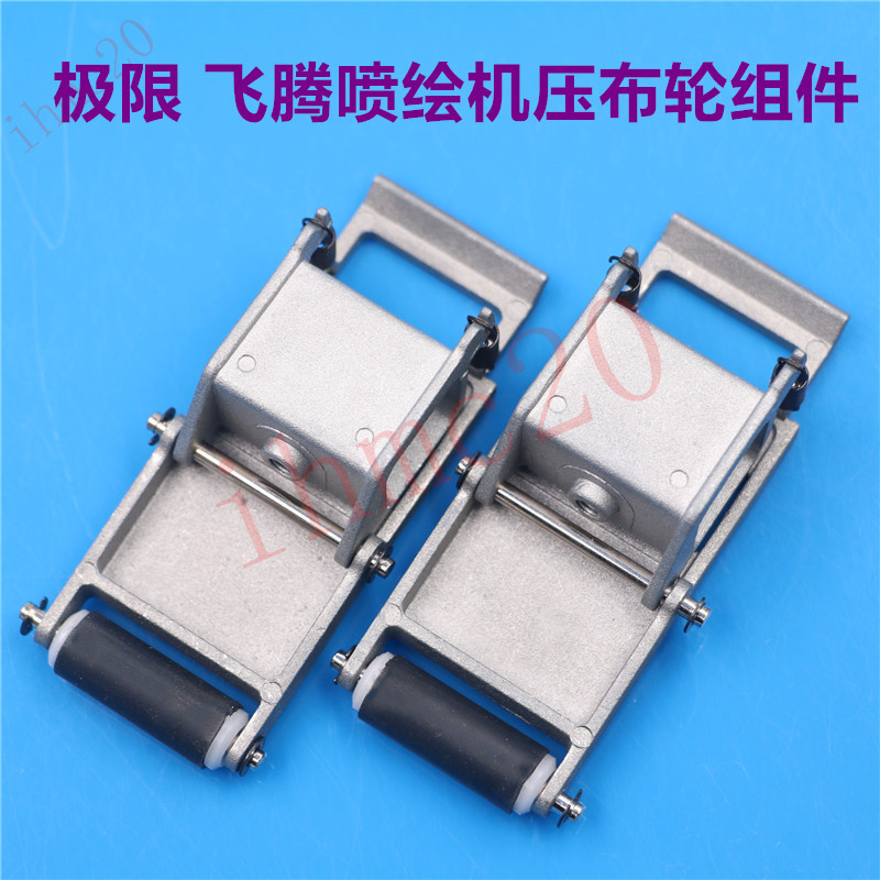 Extreme Feiteng Inkjet Printer Fabric Pressing Assembly 3312C Fabric Pressing Wheel Kit West Inkjet Printer Paper Feeding Wheel Bracket