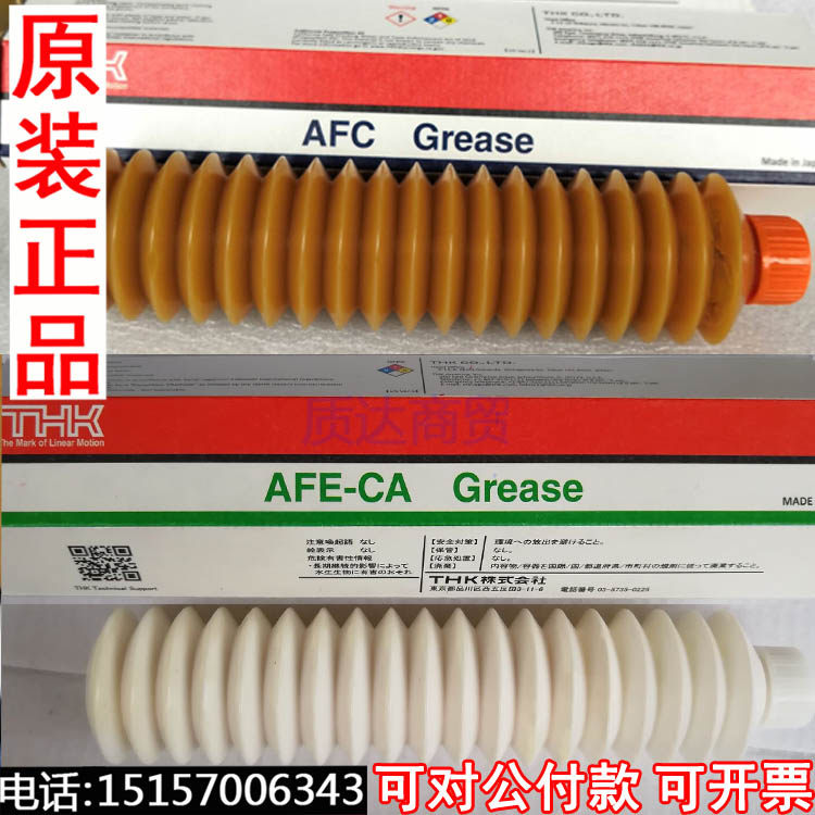 Japan imports THK AFE-CA Samsung patch machine to maintain white oil slider Grease Grease Afc Cream