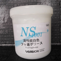 Japan imported plastic mold special Grease injection mold high temperature white oil mold thimble lubricating oil