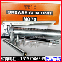 Philips JUKI Panasonic Samsung Fuji Mounting Machine Maintenance Special Oil Gun THKMG70 Butter