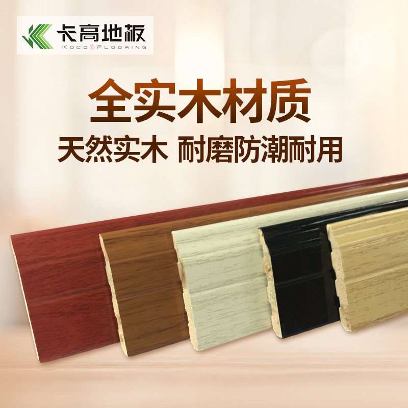 Eucalyptus solid wood skirting line fir wood footing aluminum alloy universal buckle door strip cabinet edge 7 sub-shaped closure