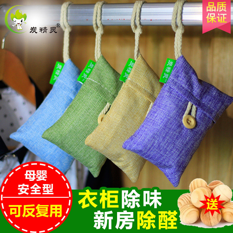 Bamboo Charcoal Bag Home Except Formaldehyde Taste New House Decoration Active Carbon Bag Indoor Wardrobe Dehumidify Moisture Absorption To Formaldehyde