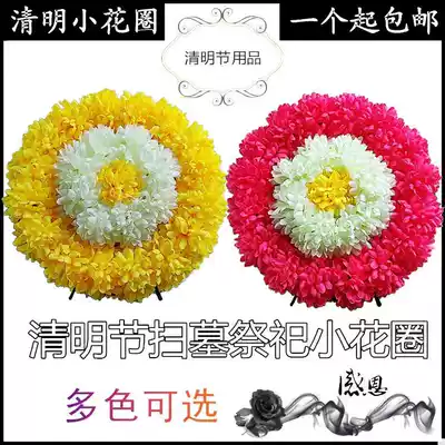 Sacrifice to pay a wreath white funeral supplies cemetery Qingming tomb sweeping grave grave plastic simulation fake flower chrysanthemum trumpet