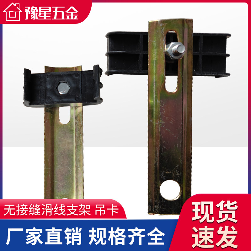 Tripolar four-pole seamless slip line accessories track hanging crane crane accessories