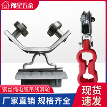 Lifting small pulley hanging wire support small pulley cable pulley towing trolley trolley