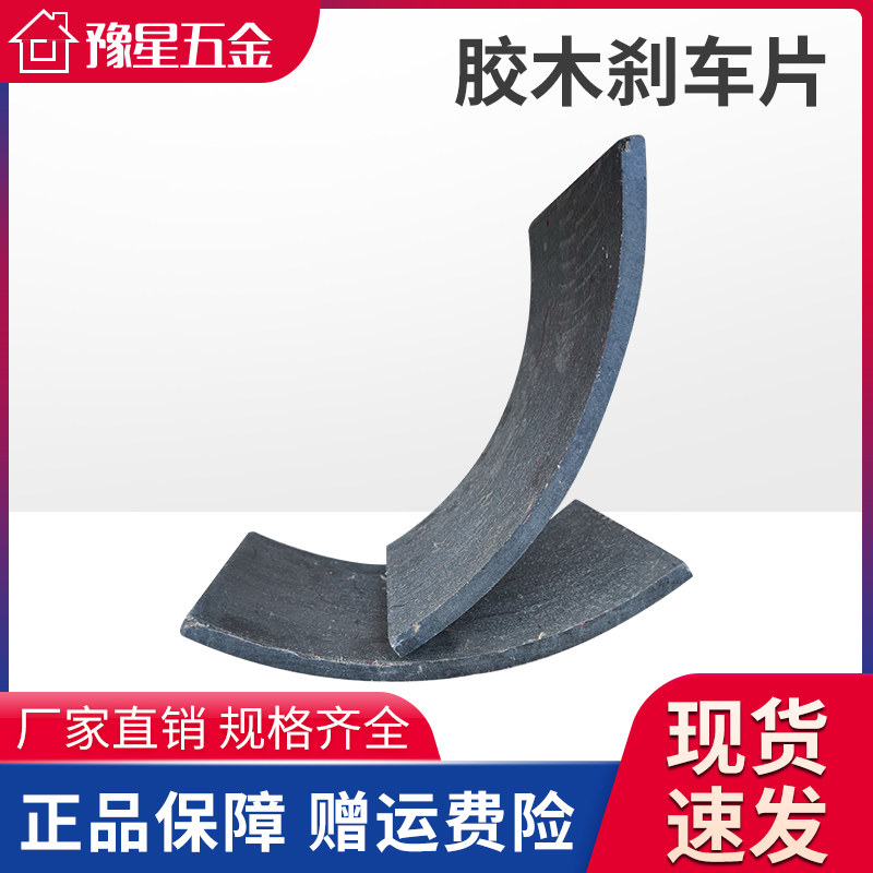 YWZ hugging hydraulic brake brake pads tile brake-tile brake assembly friction sheet power hydraulics-Taobao