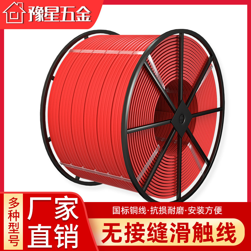 National standard seamless safety sliding contact line 3 poles 4 poles 6-35 square non-joint crane driving track line