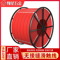 National standard seamless safety sliding contact line 3 poles 4 poles 6-35 square non-joint crane driving track line