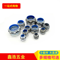 Jingsheng Bag Plastic Metal Hose Connector Snake Leather Tube Case Joint External Wire Internal And External Tooth Cutting Sleeve End Type Self-Fixation Type Joint