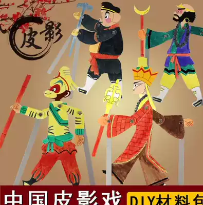 Shadow puppet decoration picture kindergarten intelligence Sun Wukong paper-cut sitcom assembly puppet show animation self-made