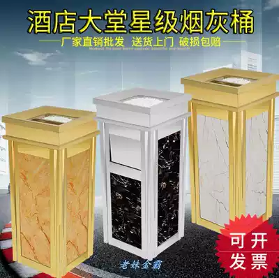 Hotel trash can with ashtray, living room, round office building, straight entrance hall with lid, nutshell box, golden inner bucket