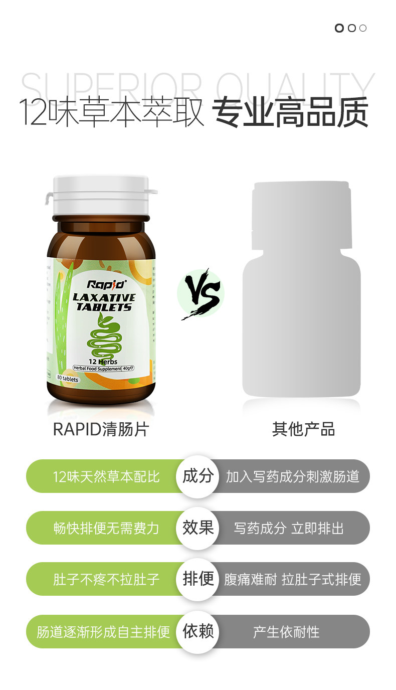 意大利 rapid 清肠片 80片 纯植物萃取 温和排毒素 图9