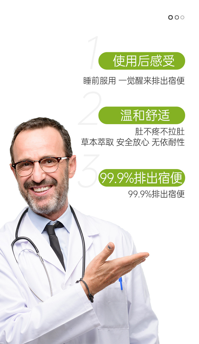 意大利 rapid 清肠片 80片 纯植物萃取 温和排毒素 图4