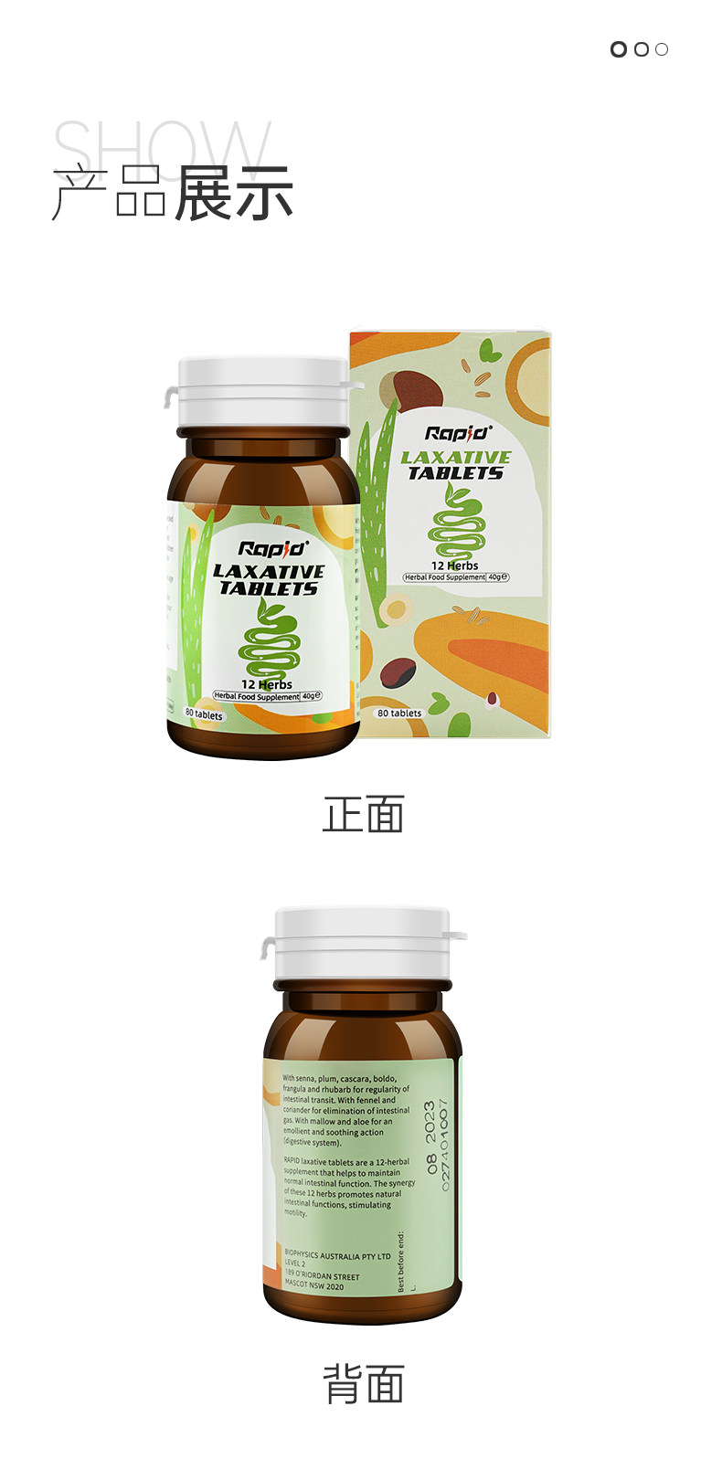 意大利 rapid 清肠片 80片 纯植物萃取 温和排毒素 图13