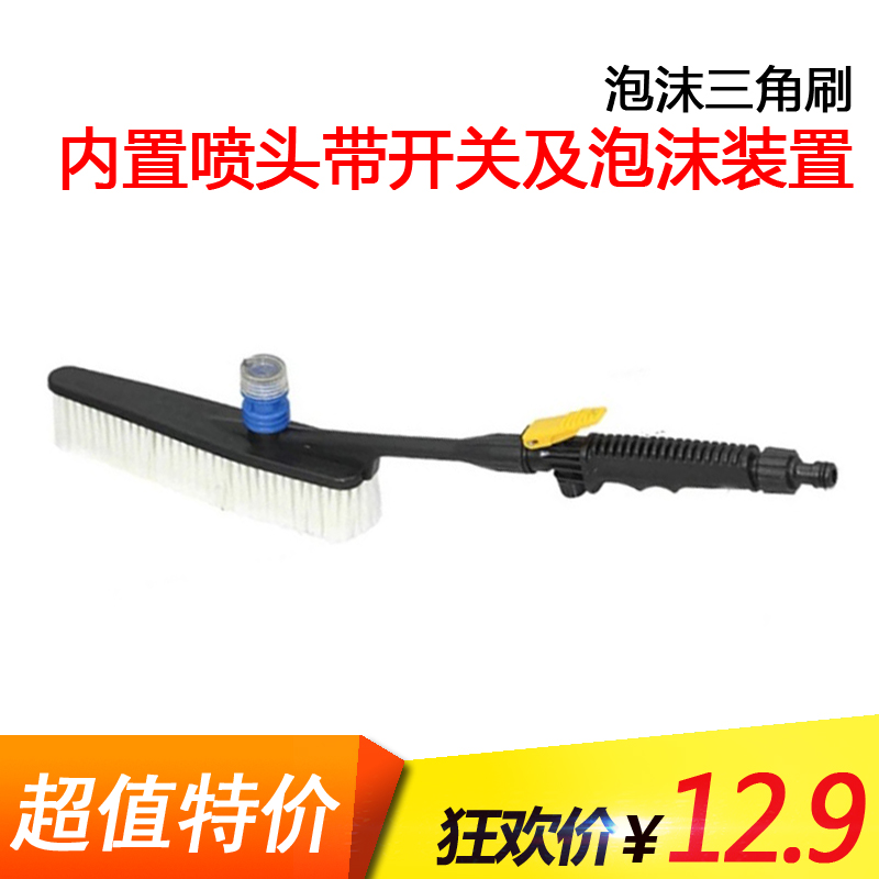 Car supplies White big triangle brush soft wool PPT car wash brush car washer accessories with handle foam device