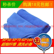 Cung cấp xe hơi microfiber khăn rửa xe sợi hóa chất đa năng khăn lau khăn màu xanh đặc biệt vải làm sạch - Sản phẩm làm sạch xe