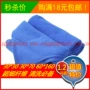 Cung cấp xe hơi microfiber khăn rửa xe sợi hóa chất đa năng khăn lau khăn màu xanh đặc biệt vải làm sạch - Sản phẩm làm sạch xe dụng cụ vệ sinh nội thất ô tô