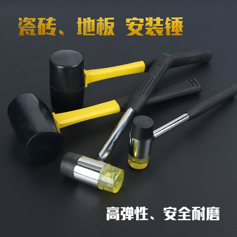 Installation hammer rubber hammer plastic hammer leather hammer tendon hammer rubber hammer tile floor marble decoration