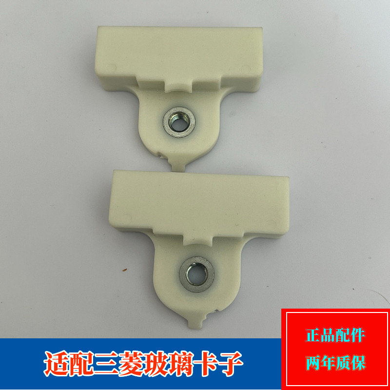 适配戈蓝蓝瑟劲炫翼神欧蓝德奕歌车窗原装玻璃卡托架升降固定夹子