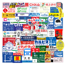Korean Ensemble Signs Stickers Logo Han Style Pattern Japanese Collage Laptop tablet Tablet Decoration