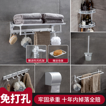 Space Aluminum Perforated Hair Towels Rack Bath Towels Toilet Shelve Toilet Shelve Bathroom with Hardware Pendant Suit