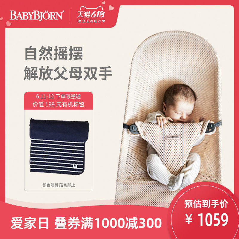 baby bjorn rocking chair