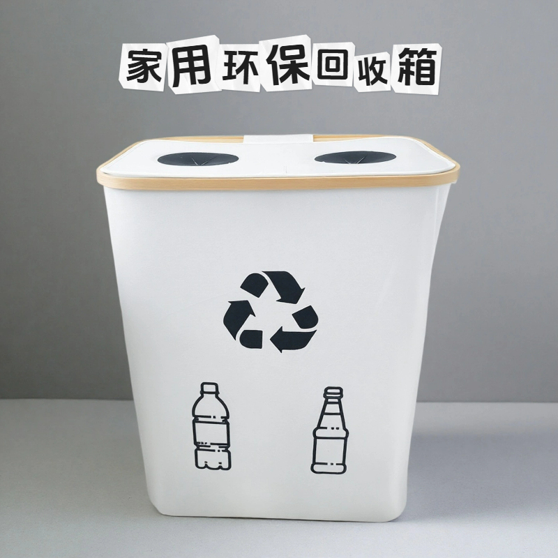 Large-Capacity Plastic Bottle Recycling Bin, Waste Paper Recycling Bin, Household, Office, Classroom, Dormitory, Environmentally Friendly Recycling Bin