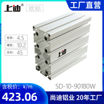 Shangdi 90x180 aluminum alloy profile European standard 90180W heavy equipment frame aluminum load-bearing factory direct sales