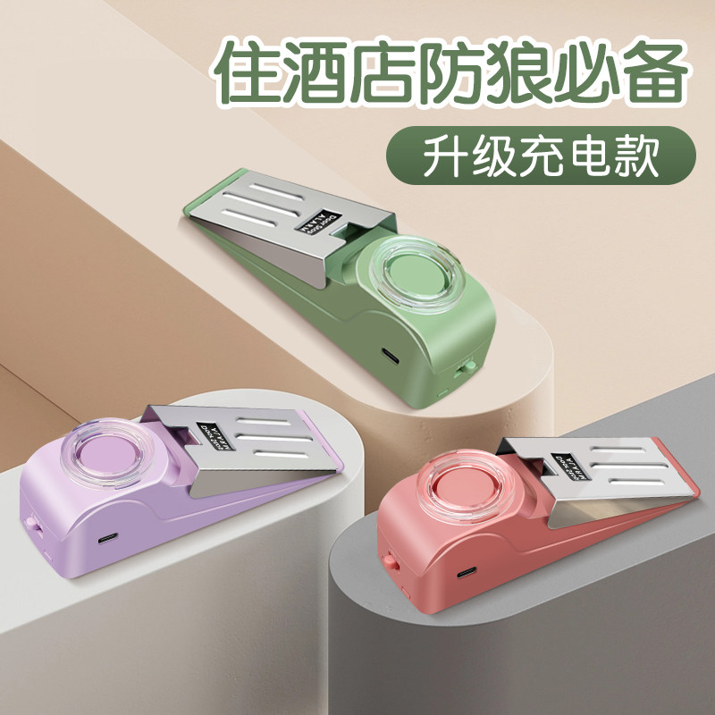 防狼神器女生住酒店门阻器防开门便携门挡顶门防盗家用堵挡门神器