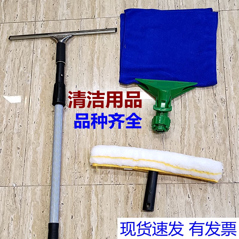 White Cloud Tiger Clip with Extended Telescopic Rod, Glass Scraper Cleaning Tool and Ceiling Window Cleaning Accessory, Water Wiping Towel