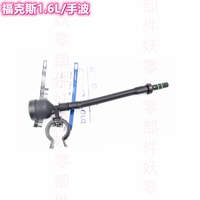 12-18 новый Focus 1.6L/ручная волна/оригинальный заводской