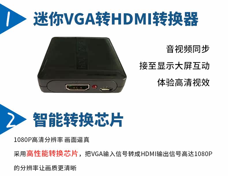 VGA Conversion HDMI Converter_01.jpg