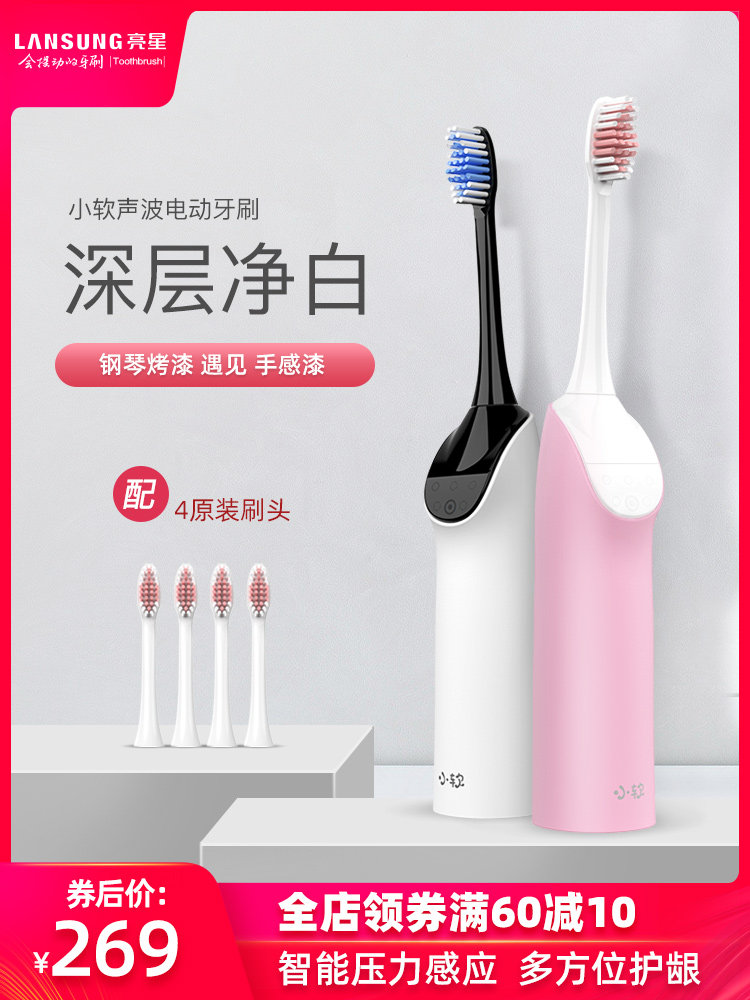 Hong Kong Bright Star electric toothbrush Adult rechargeable sonic toothbrush Automatic toothbrush head Soft hair personalized toothbrush Household