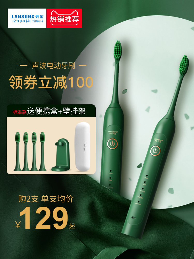 Bright star electric toothbrush Adult rechargeable automatic sonic soft hair student party girls couple suit men