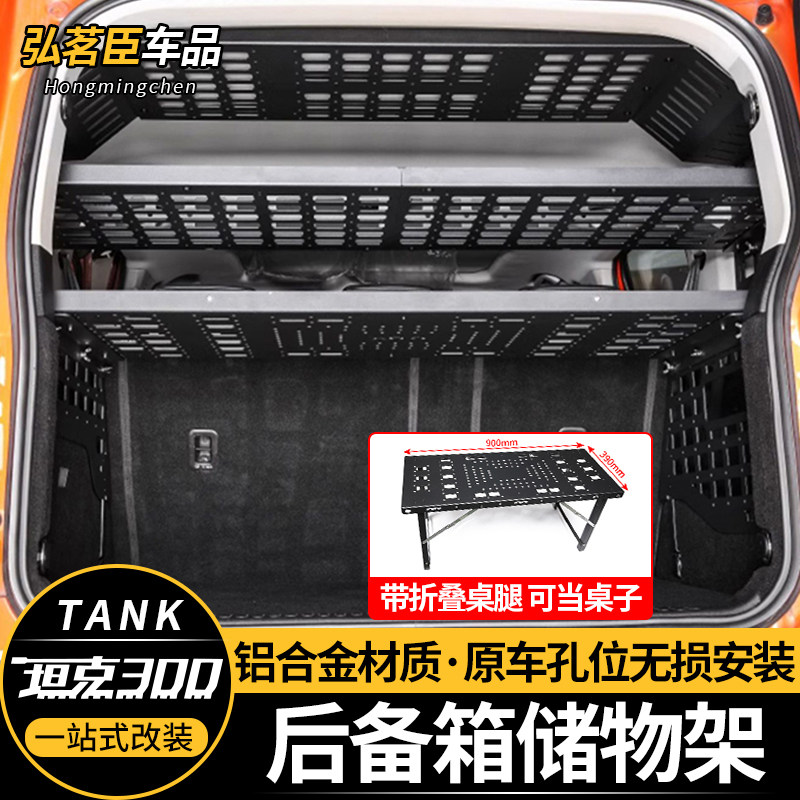 坦克300尾舱拓展车顶箱怎么选?TOPFIRE顶火官方正品靠谱吗?-后备箱门-淘宝百科网