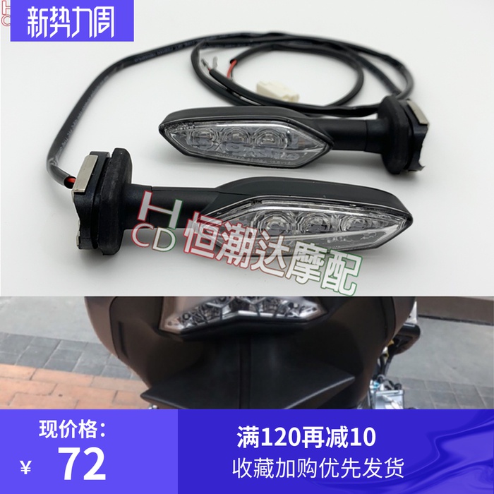 Kawasaki Ninja Z250 Z300 Z1000 SX Z750 Z800 ER6N6F LED front and rear direction lights