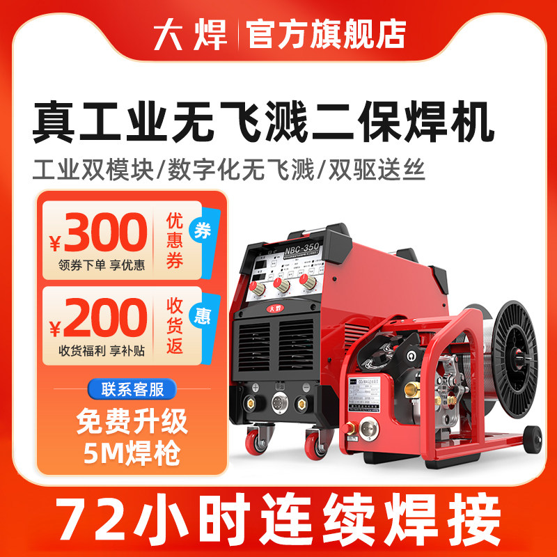 máy hàn mig jasic DAWEN NBC350 500 bảo vệ thứ cấp máy hàn công nghiệp cấp khí carbon dioxide bảo vệ máy hàn chia 380 v sử dụng kép máy hàn mig jasic hàn mig