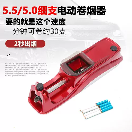5,0/5,2/5,5 квадратных специальных электрических сигарет может быть удобно для перевозки автоматических сигарет и нажимать сигареты, чтобы заполнить капюшону