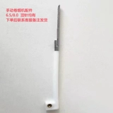 6.5/8.0 Ручной рог машины