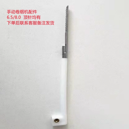 6.5/8.0 Ручной рог машины