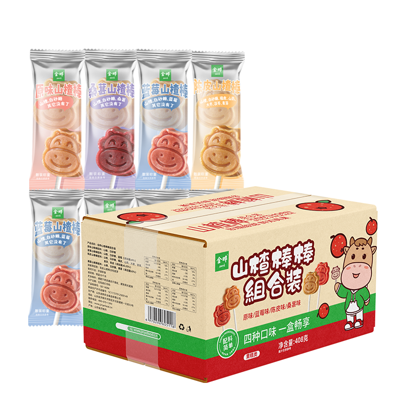 金晔山楂棒棒糖山楂零食陈皮桑葚蓝莓408gcd