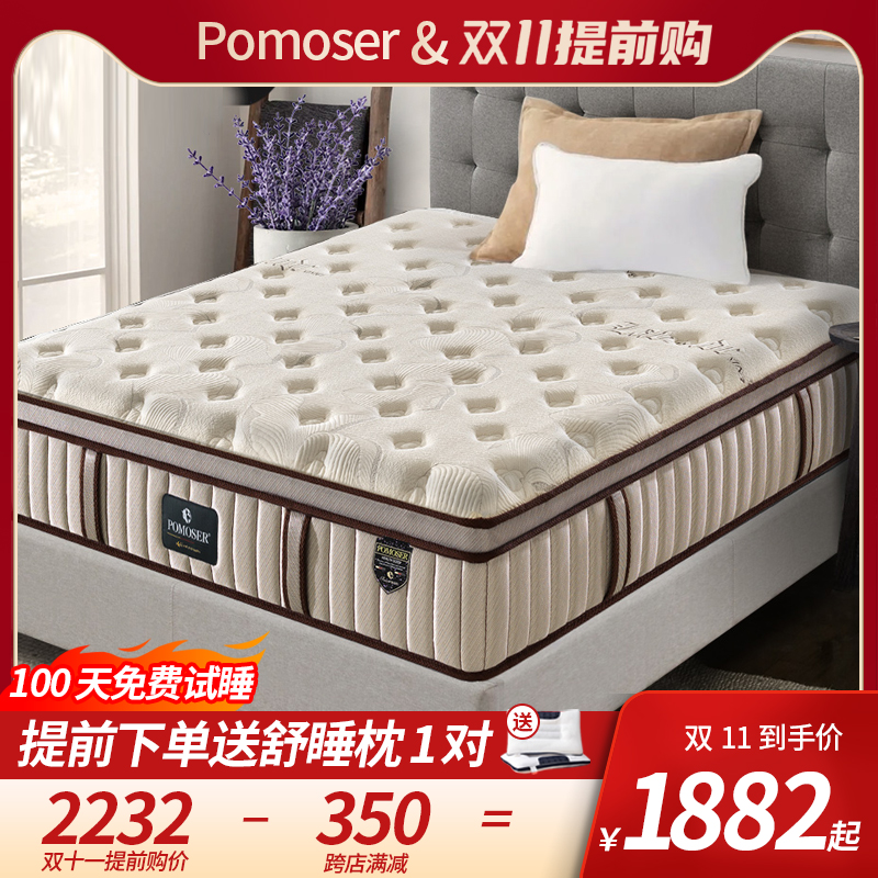 Platinum Mas 5cm imported latex mattress Simmons hotel super soft spring 3d breathable jute brown mattress