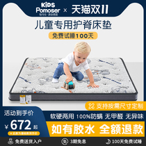 Bomashi childrens mattress formaldehyde-free ridge protection jute natural coconut palm latex special 1 2m up and down bed tatami