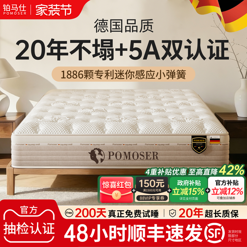 Platinum Horse Independent Spring Mattress Latex Simmons Soft Cushion Coconut Palm Mattress Spine Protection Slightly Firm Home Use Double Bed 1.8m