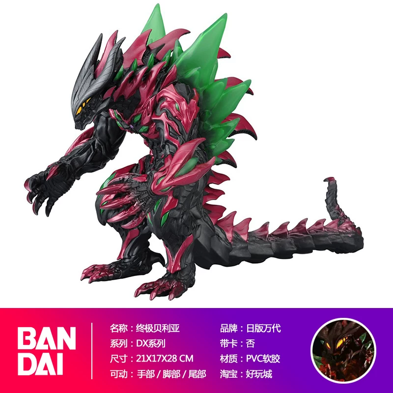 Bandai Детская модель Ultraman DX Monster Gilbaris Barcelona Beast Beria Model Flee