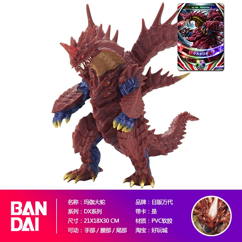 Bandai Детская модель Ultraman DX Monster Gilbaris Barcelona Beast Beria Model Flee