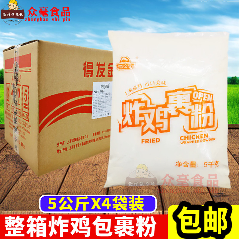 Got to be made into fried chicken wrap powder commercial bread crummy crisp fried pink burger crispy fried chicken powder 20 kg