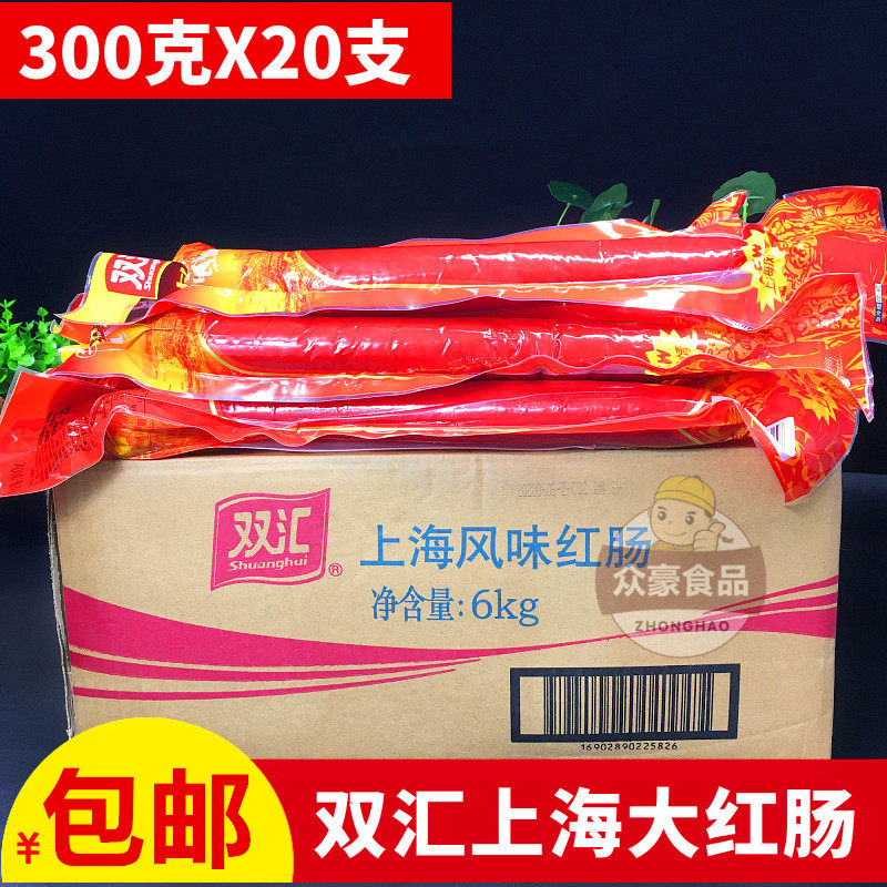 Double Wire Shanghai Flavor Red Sausage 300g * 20 Cooking Fire Pot shop Spicy Hot Sausage Cooked Food Shop Big Red Sausage
